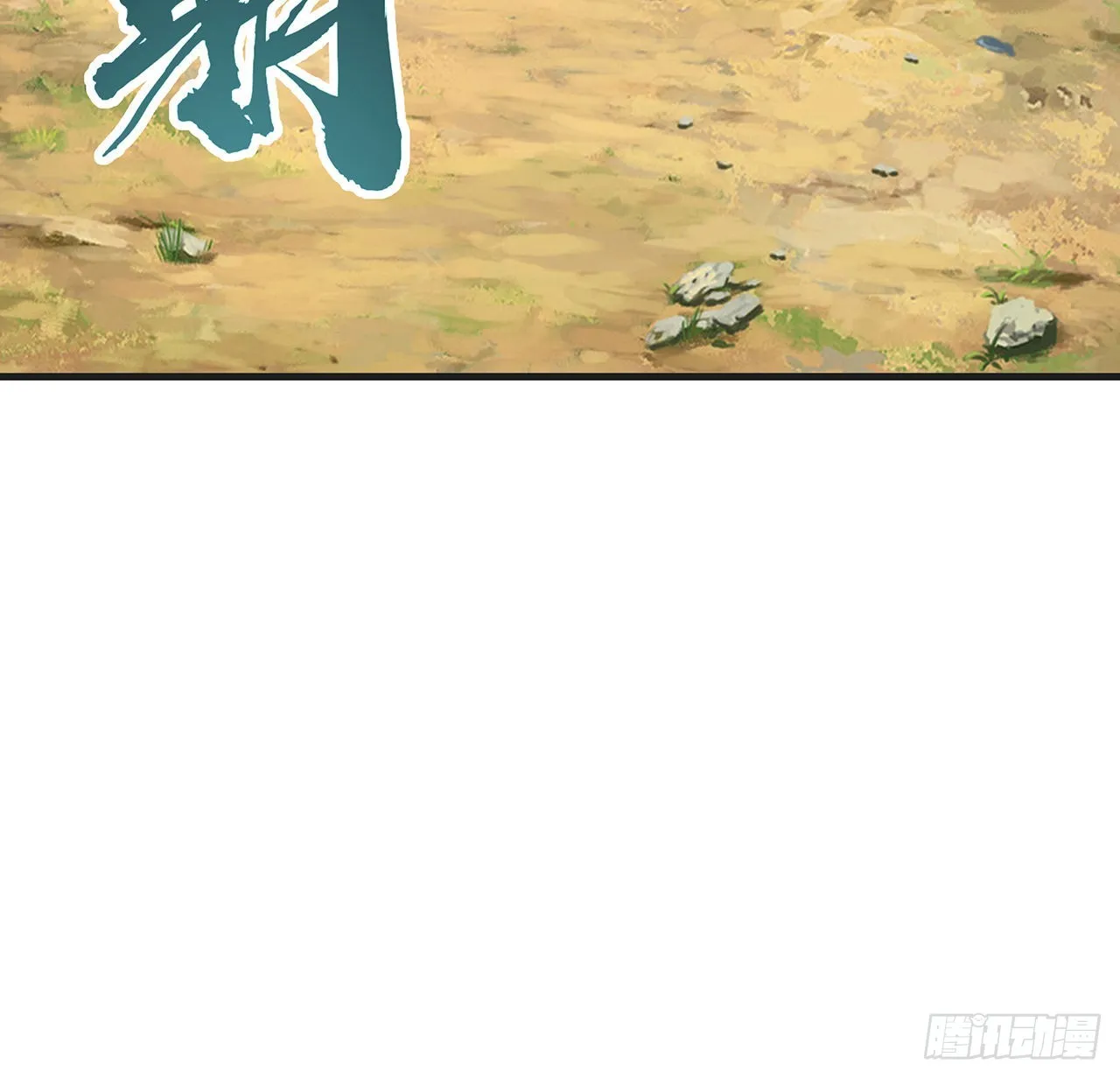 127话 怀琼的突破方法 第49页