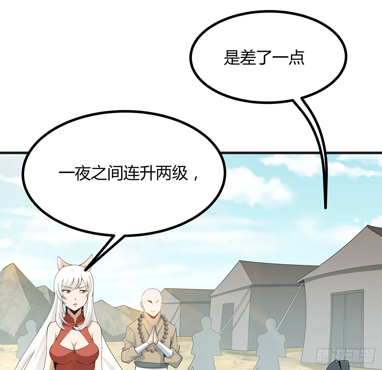 127话 怀琼的突破方法 第50页