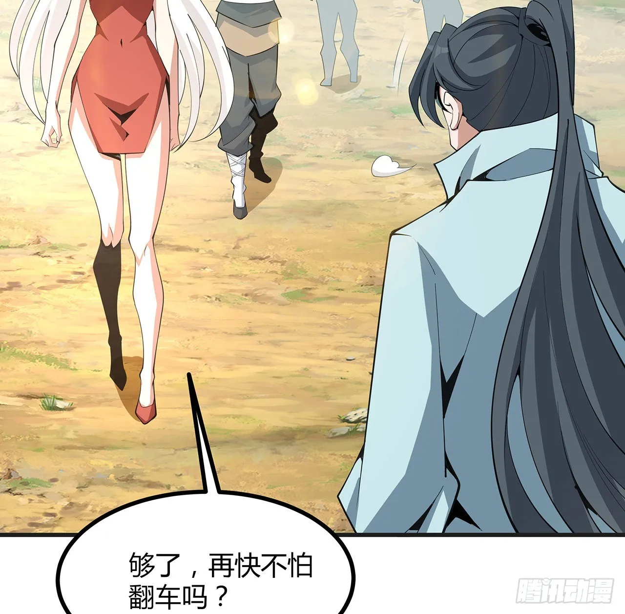 127话 怀琼的突破方法 第51页
