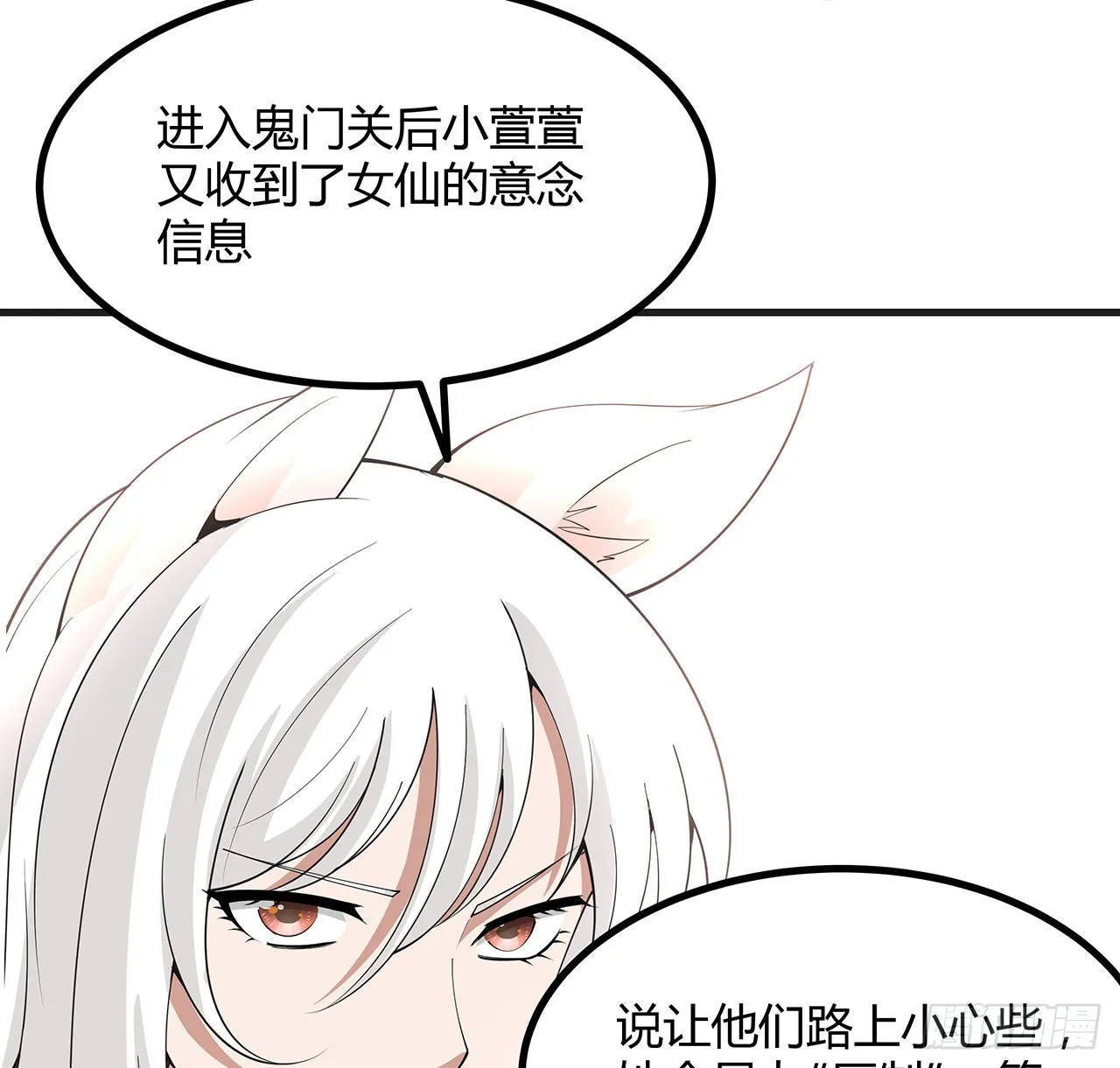 127话 怀琼的突破方法 第53页