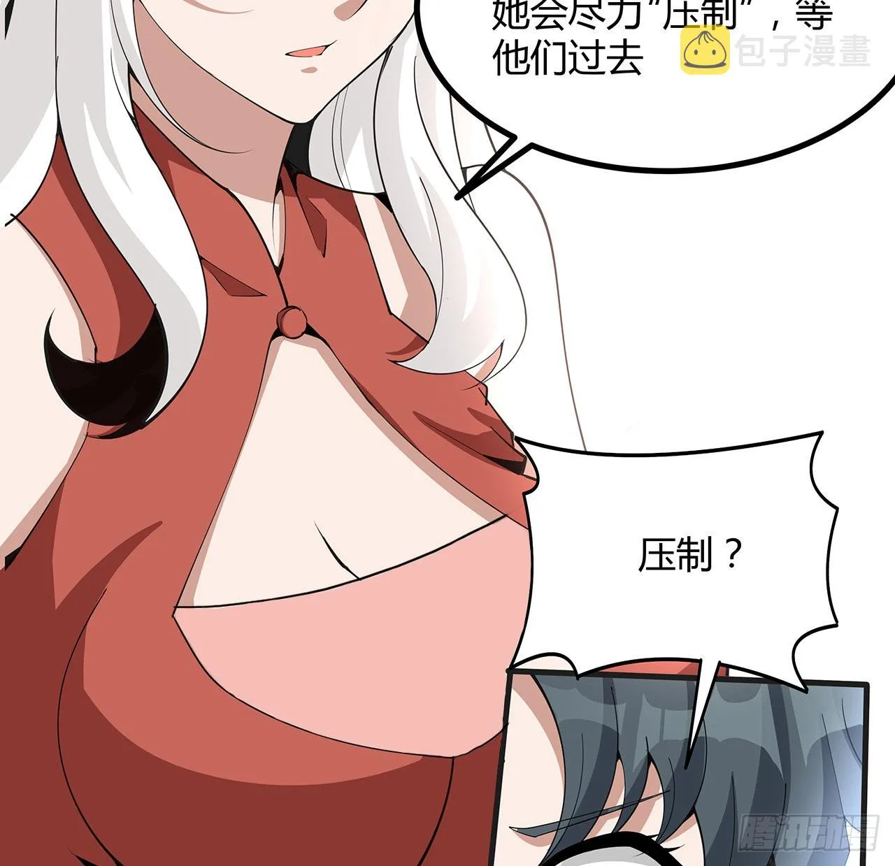 127话 怀琼的突破方法 第54页