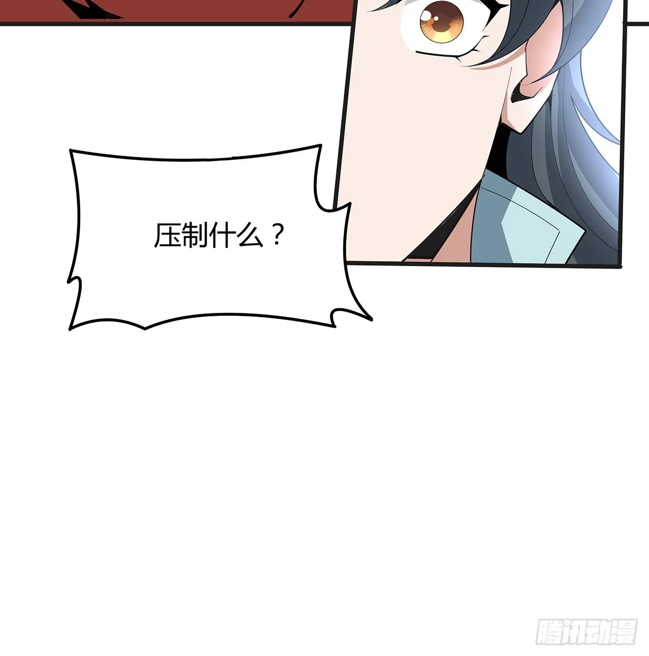 127话 怀琼的突破方法 第55页