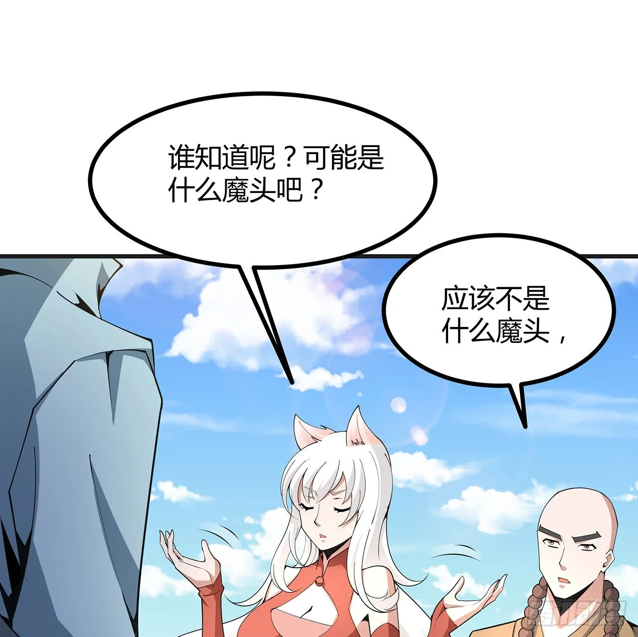 127话 怀琼的突破方法 第56页