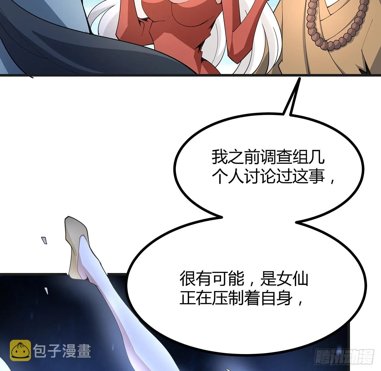 127话 怀琼的突破方法 第57页
