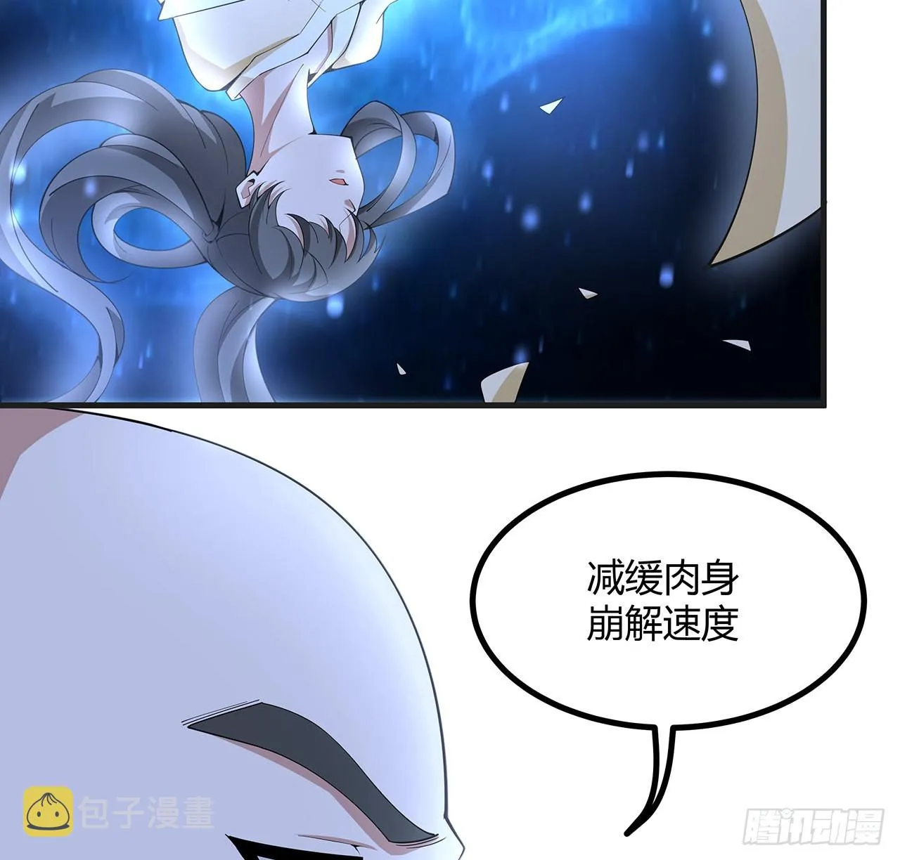 127话 怀琼的突破方法 第59页