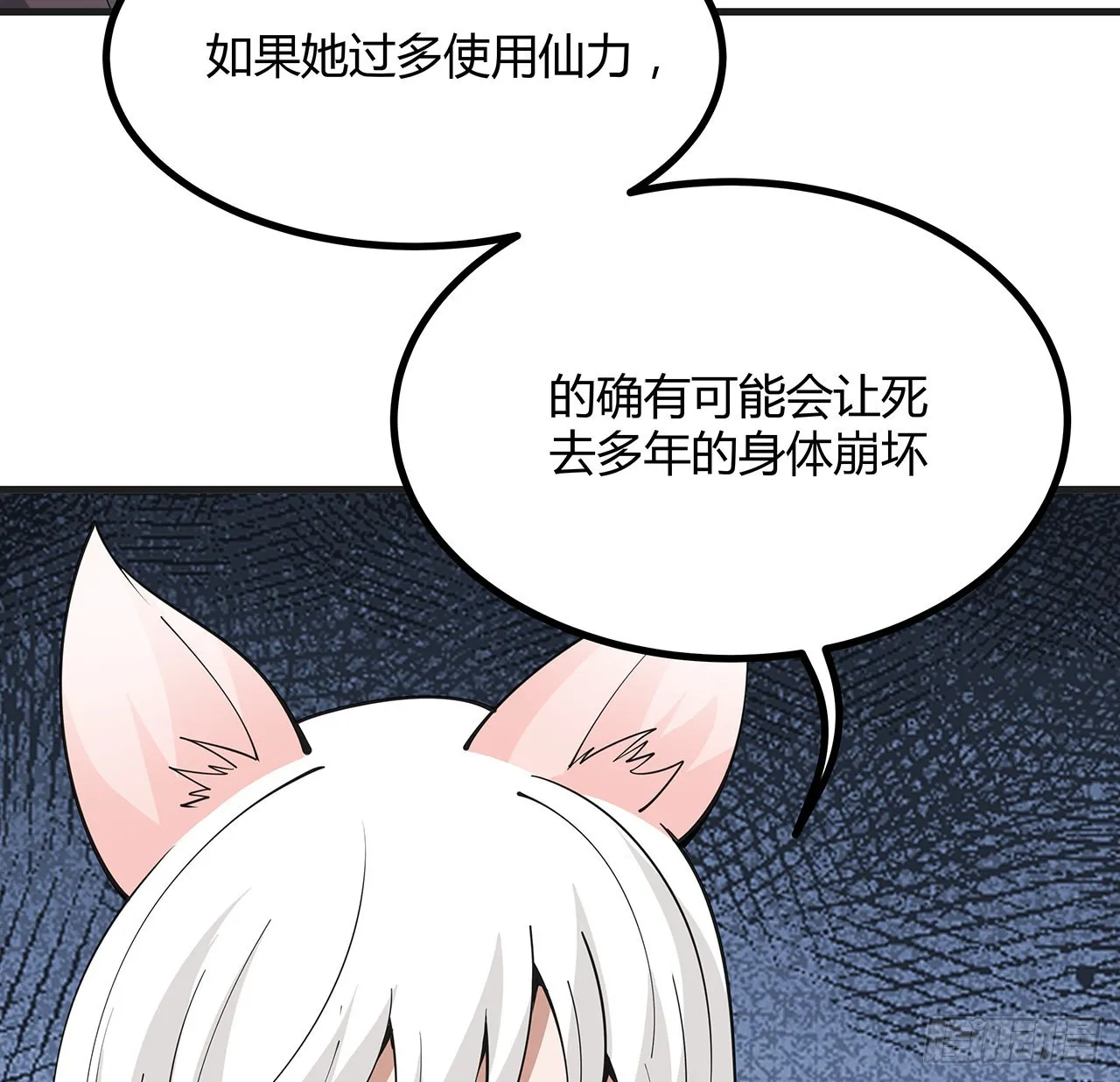 127话 怀琼的突破方法 第61页