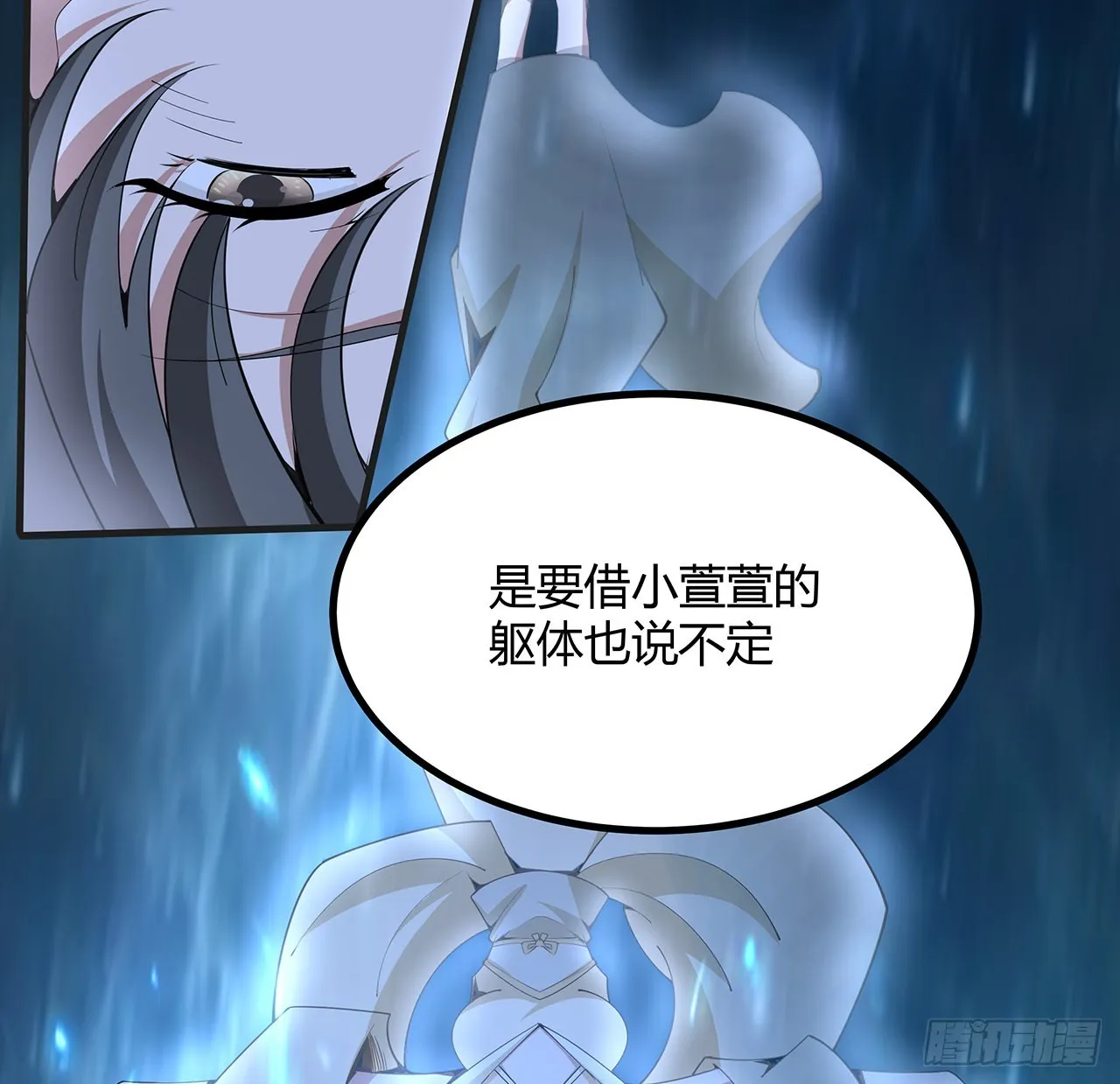 127话 怀琼的突破方法 第65页