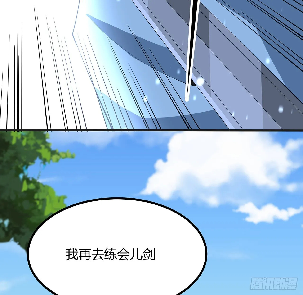 127话 怀琼的突破方法 第71页