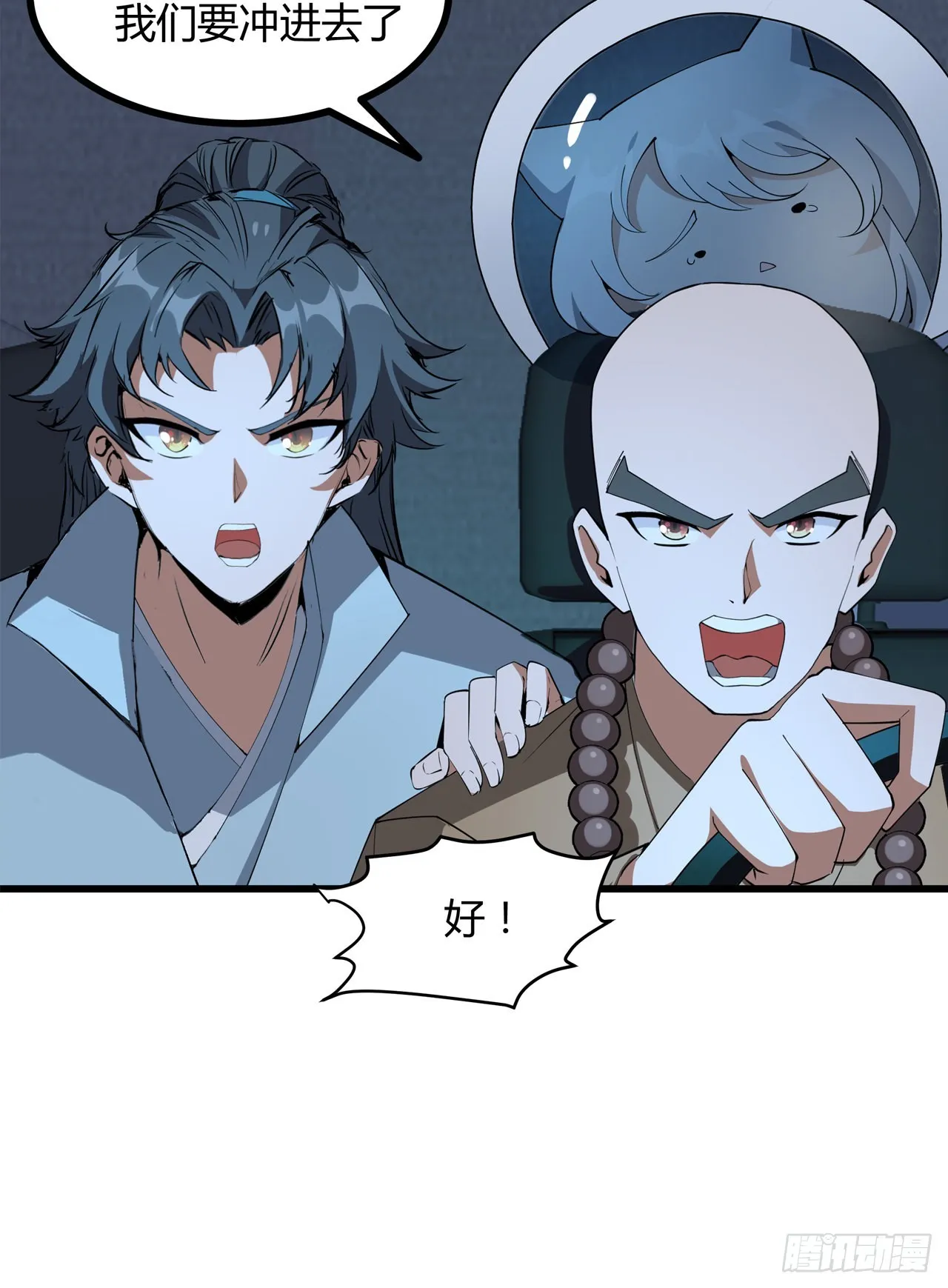 127话 怀琼的突破方法 第76页