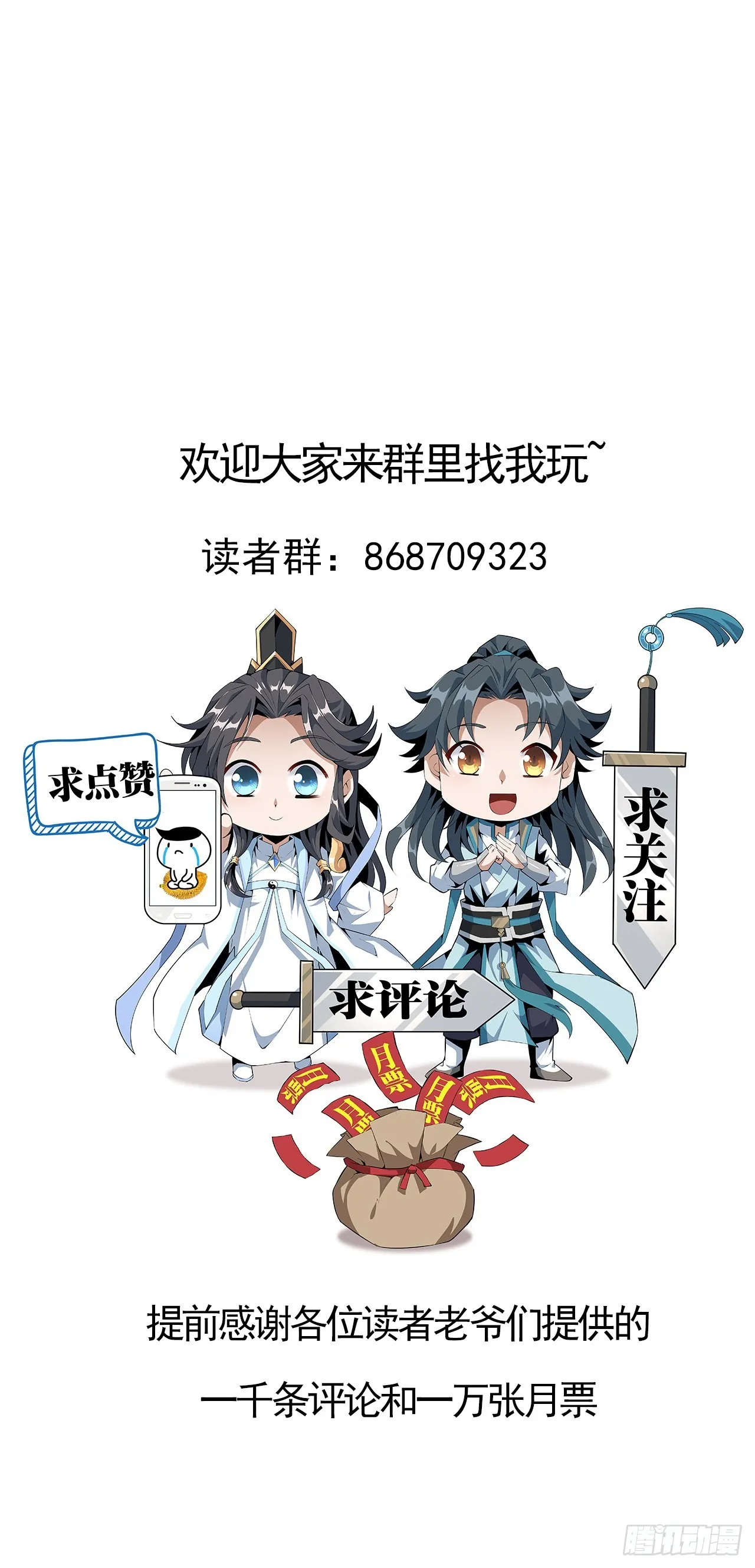127话 怀琼的突破方法 第77页