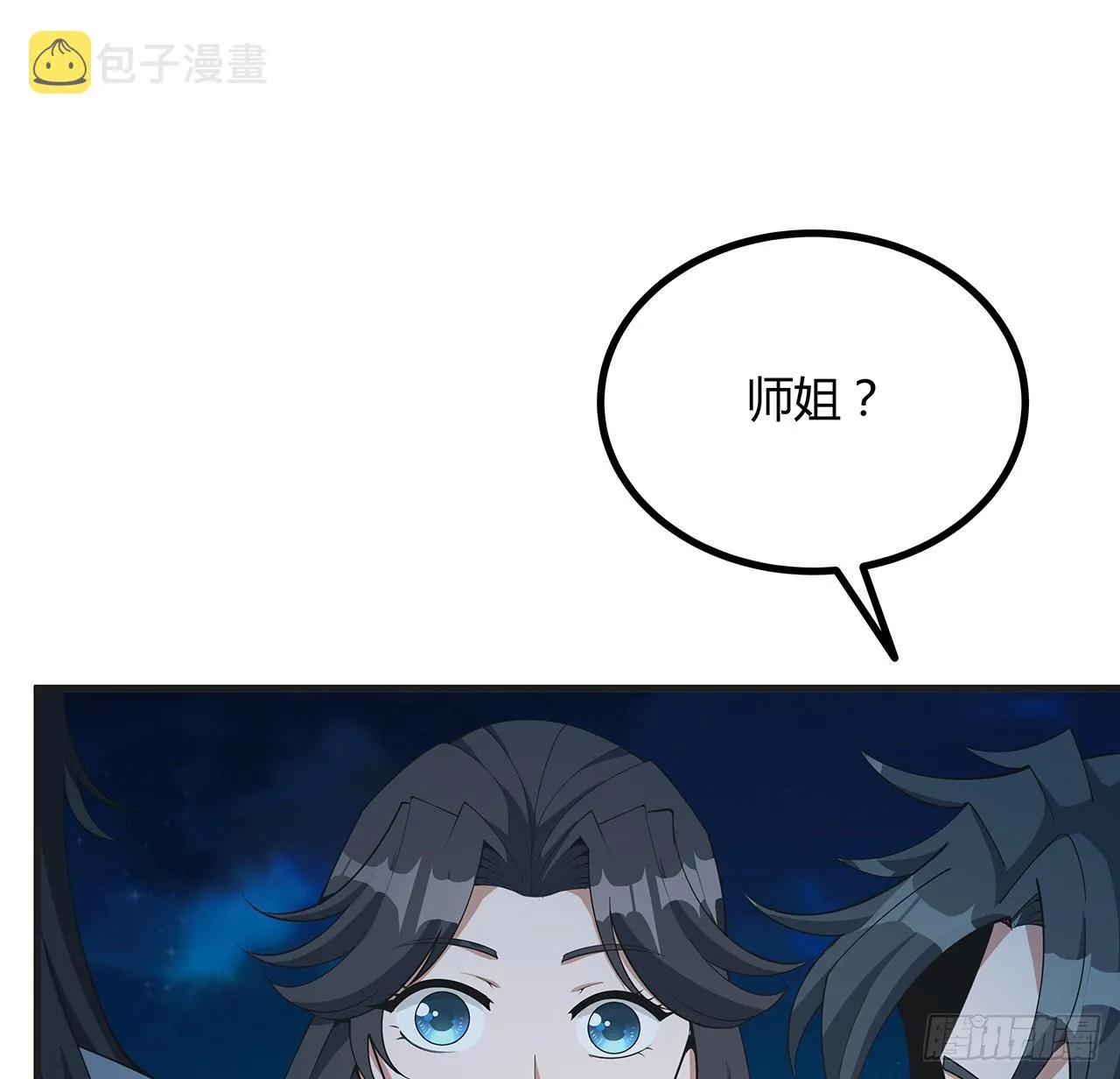126话 你的心乱了 第5页