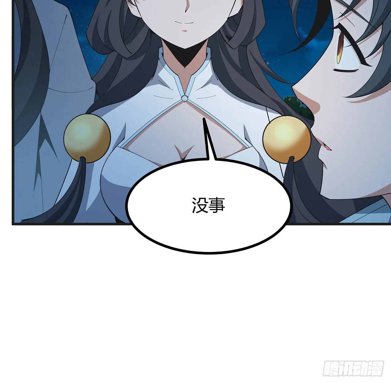 126话 你的心乱了 第6页