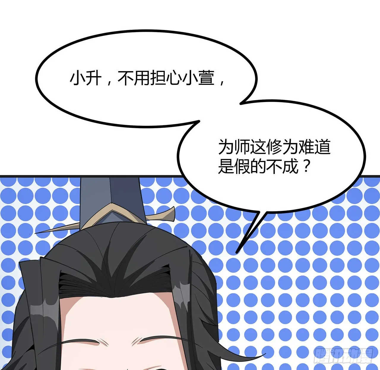 126话 你的心乱了 第7页