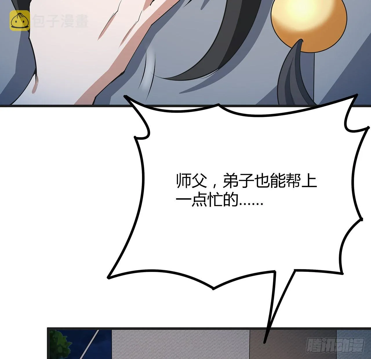 126话 你的心乱了 第9页
