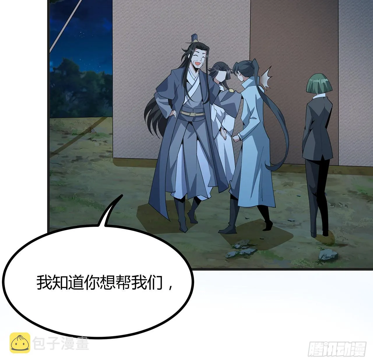 126话 你的心乱了 第10页
