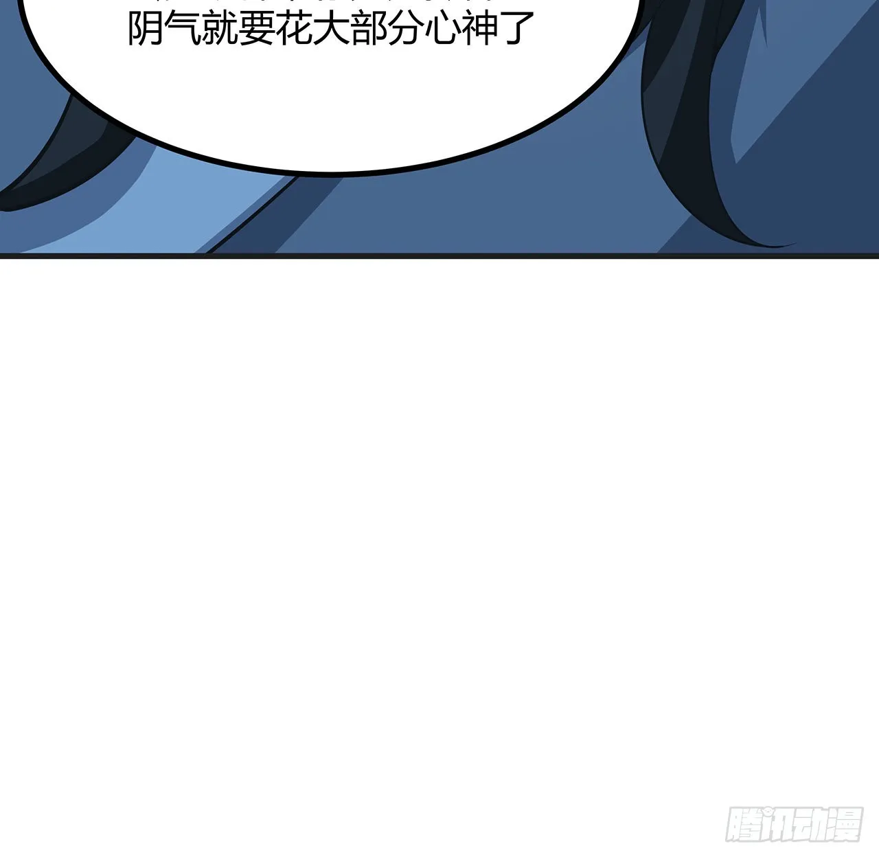 126话 你的心乱了 第14页