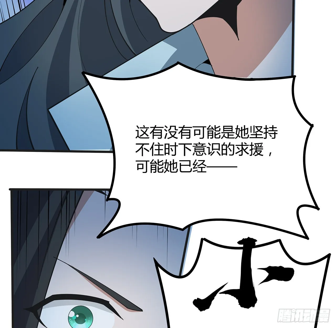 126话 你的心乱了 第18页