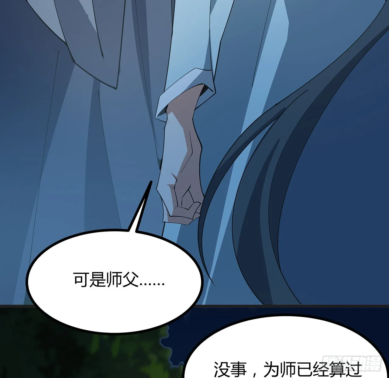 126话 你的心乱了 第24页
