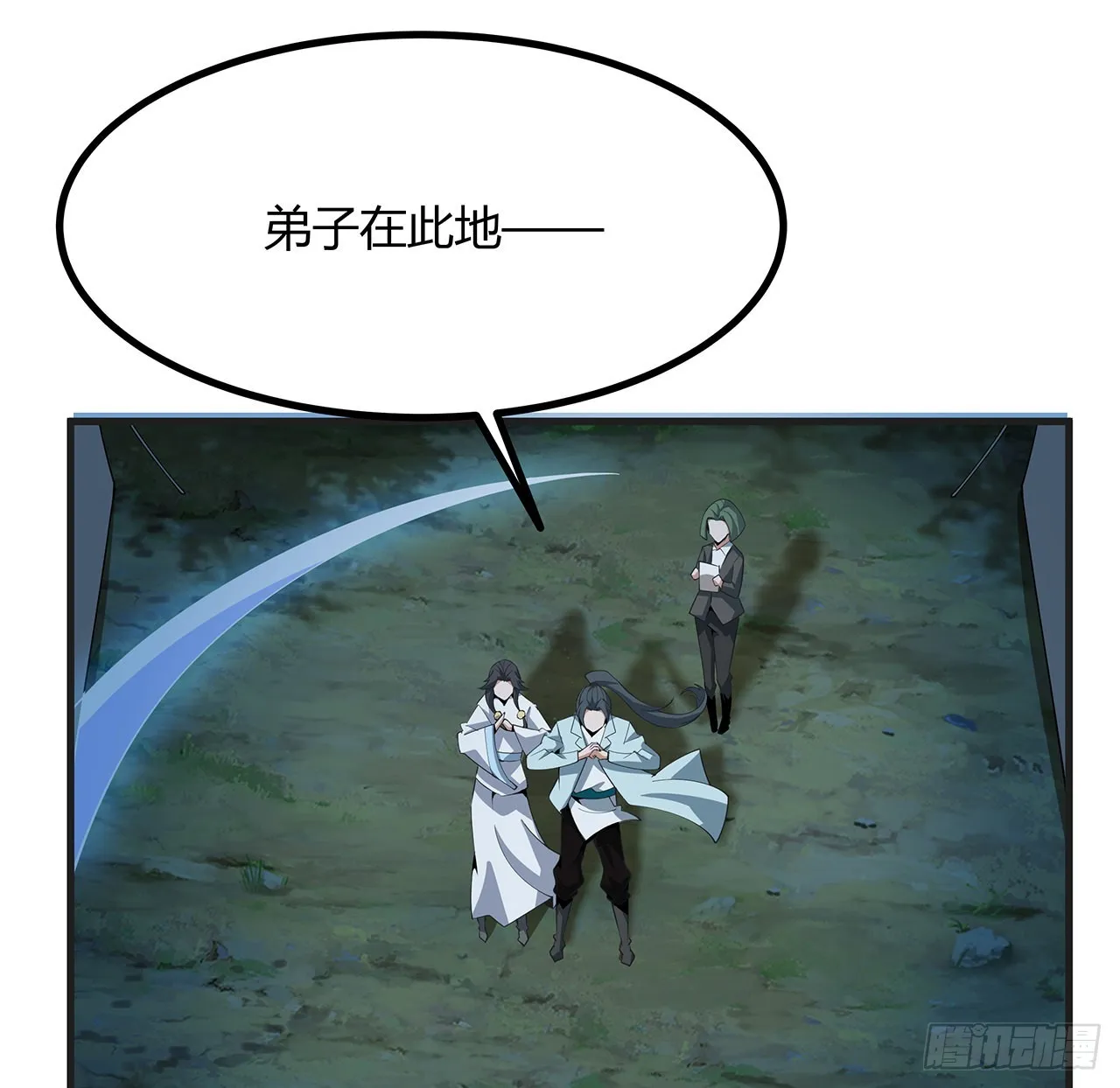 126话 你的心乱了 第32页