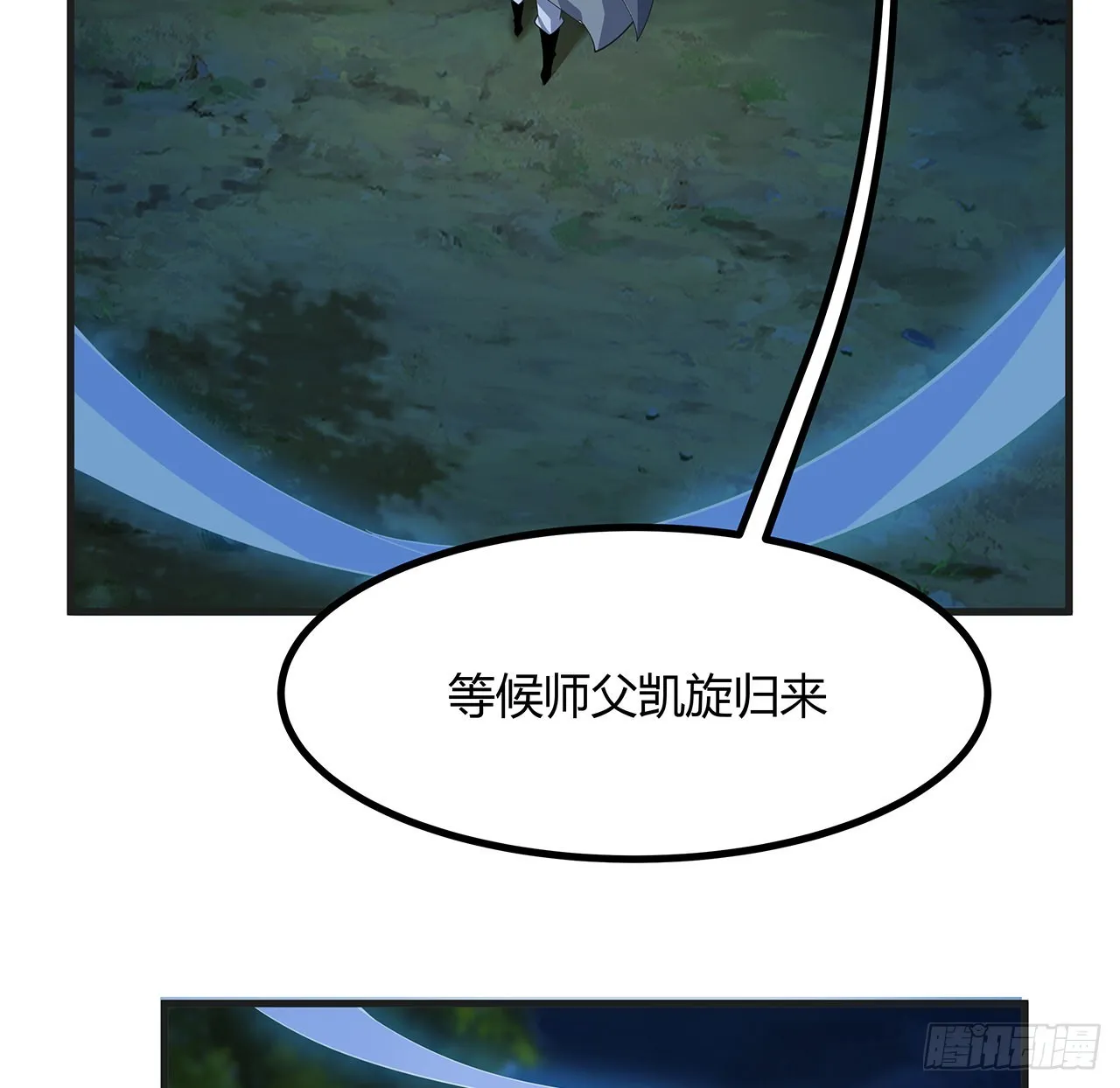 126话 你的心乱了 第34页