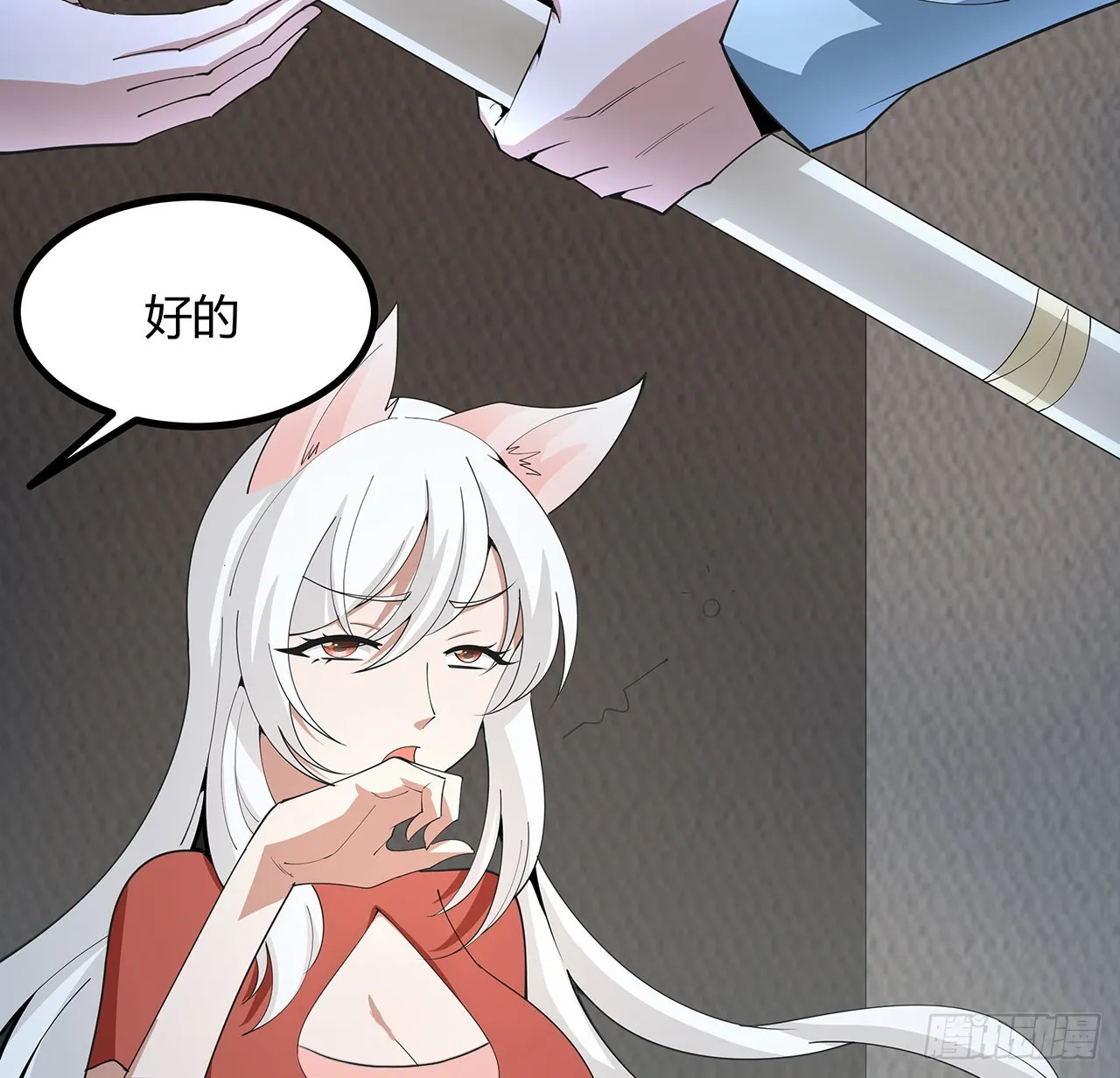 126话 你的心乱了 第36页