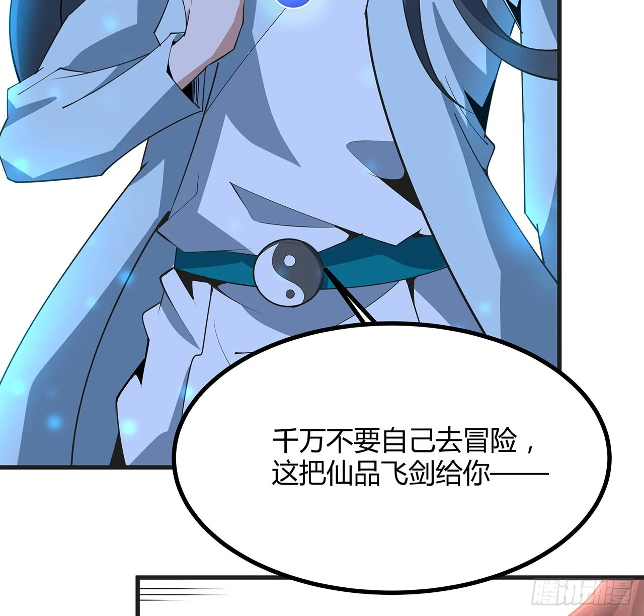 126话 你的心乱了 第40页