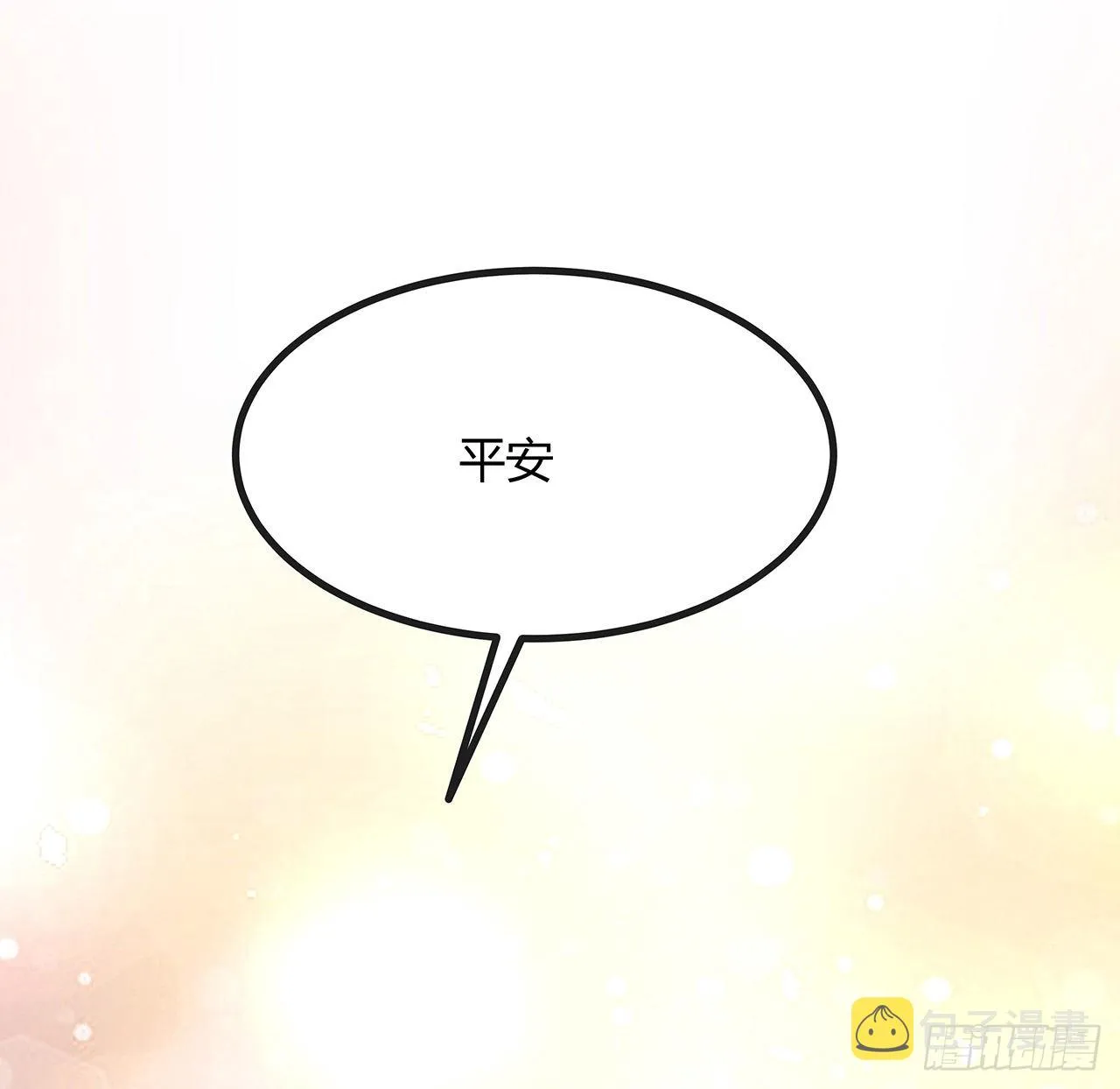 126话 你的心乱了 第42页