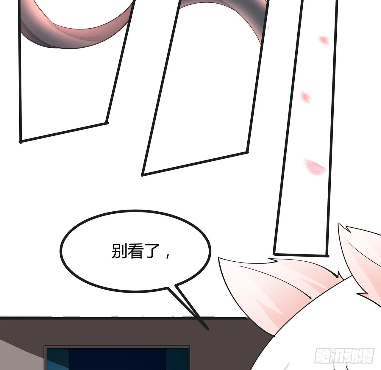 126话 你的心乱了 第77页