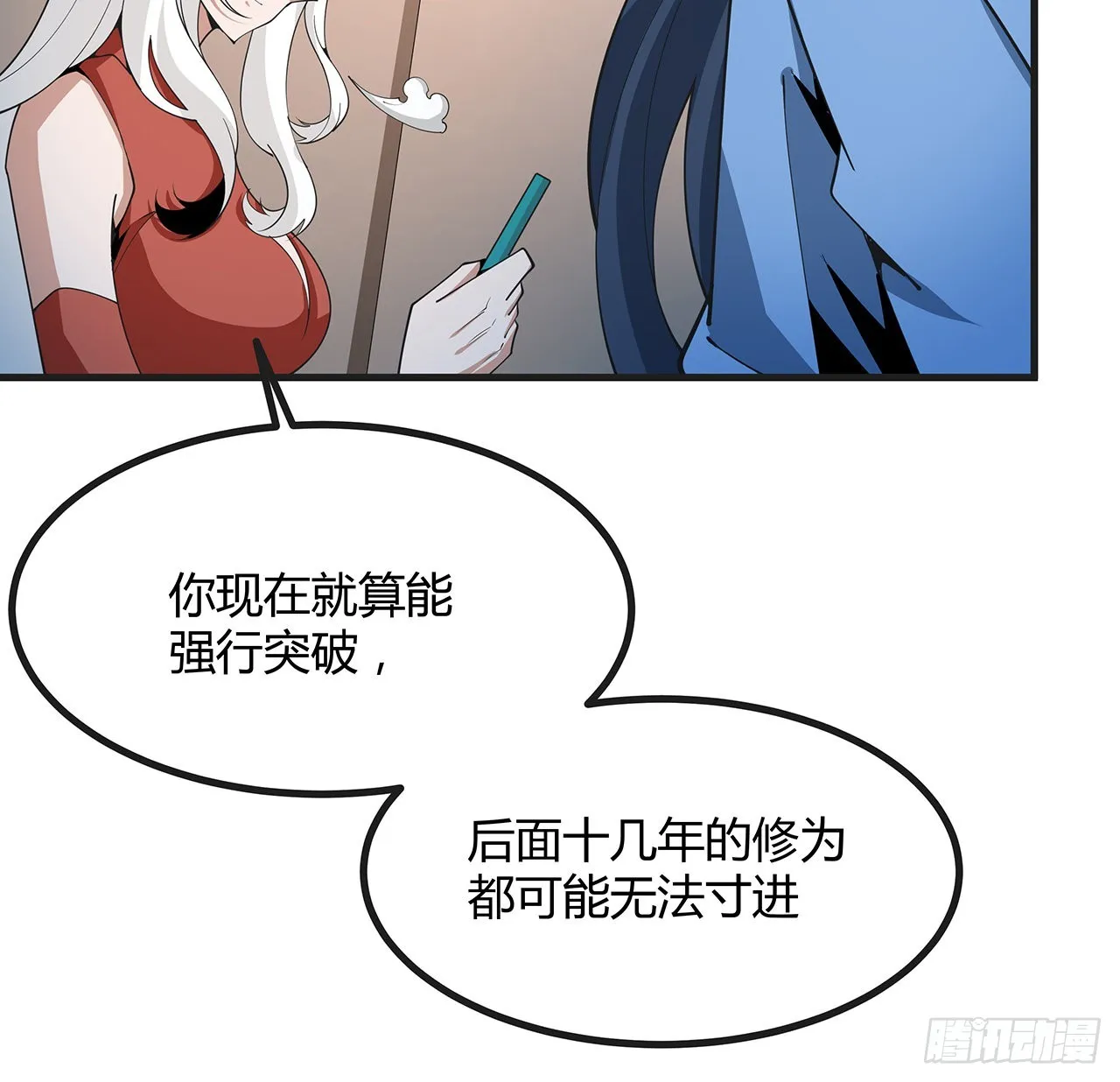 126话 你的心乱了 第85页