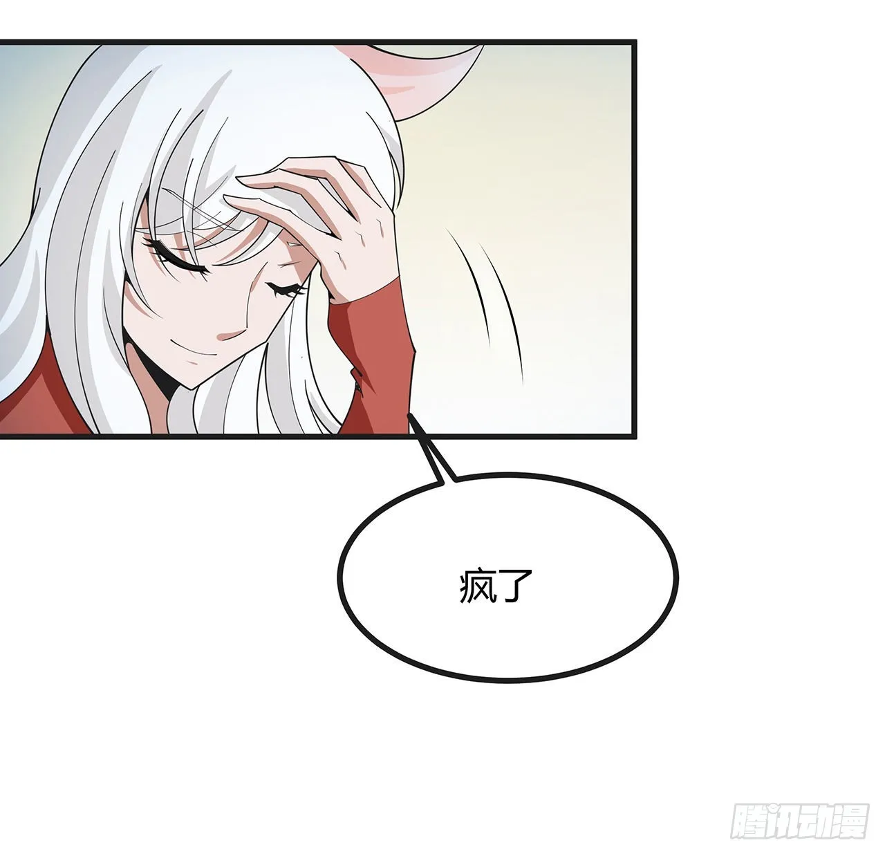 126话 你的心乱了 第89页