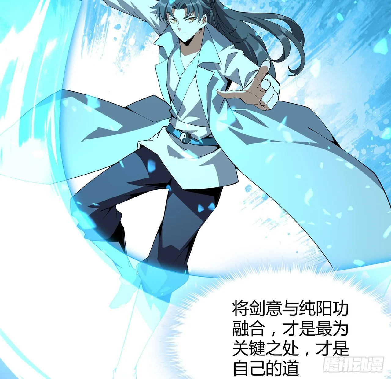 128话 听我解释呀 第5页