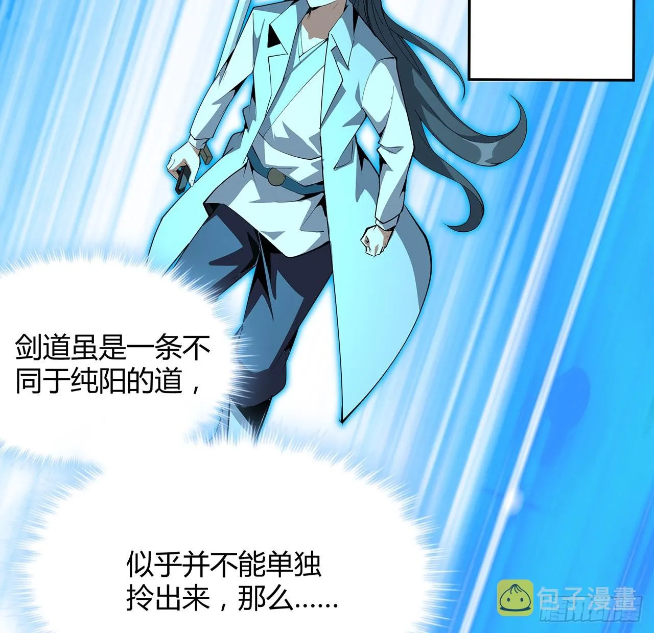 128话 听我解释呀 第12页