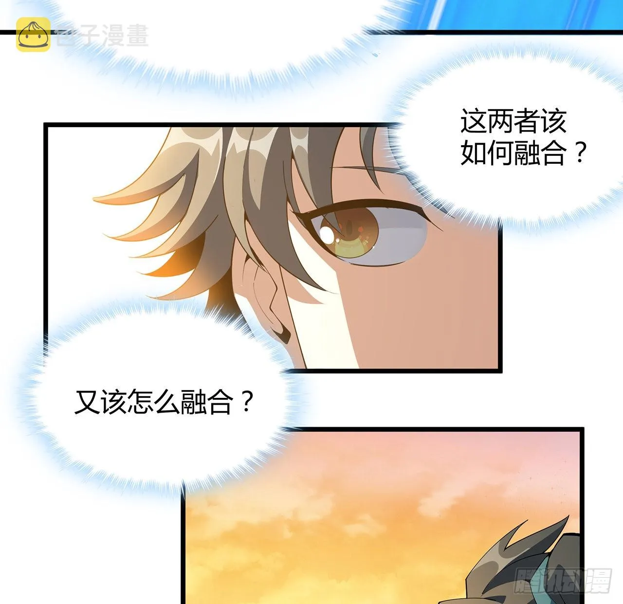 128话 听我解释呀 第13页