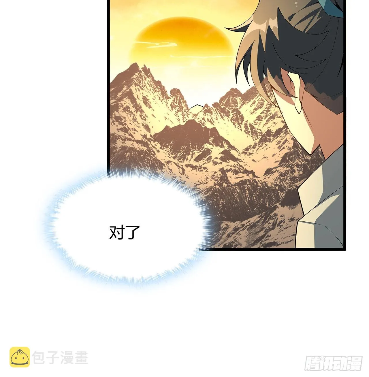 128话 听我解释呀 第14页