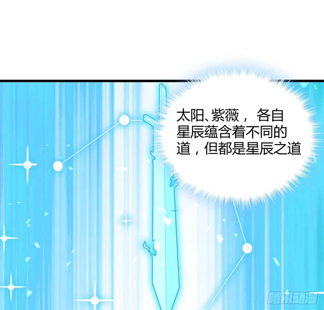 128话 听我解释呀 第15页