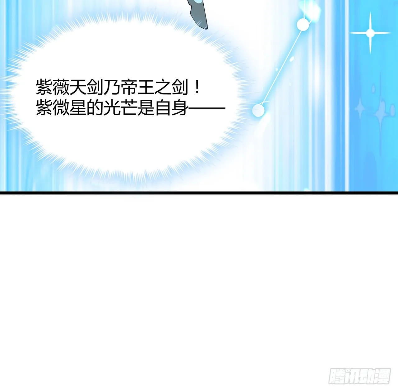 128话 听我解释呀 第17页