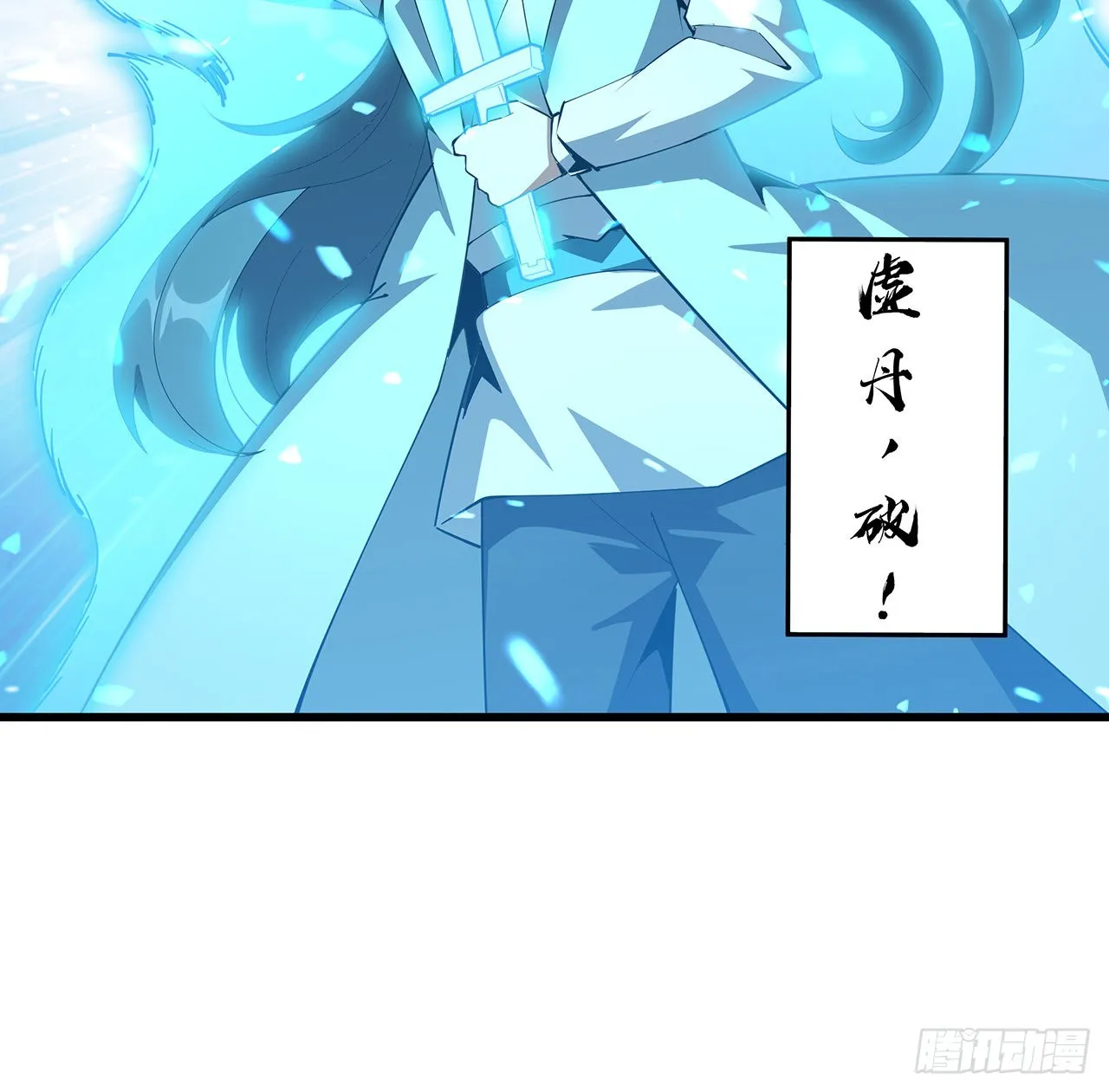 128话 听我解释呀 第19页