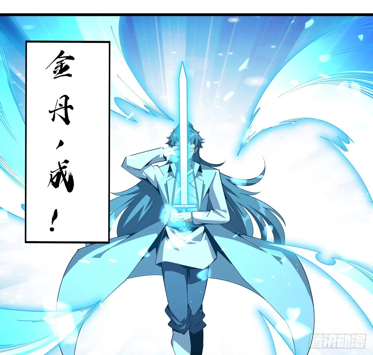 128话 听我解释呀 第20页
