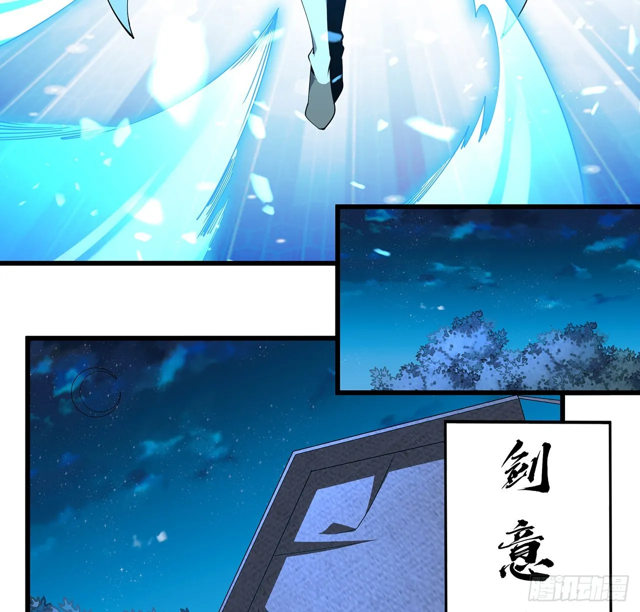 128话 听我解释呀 第21页