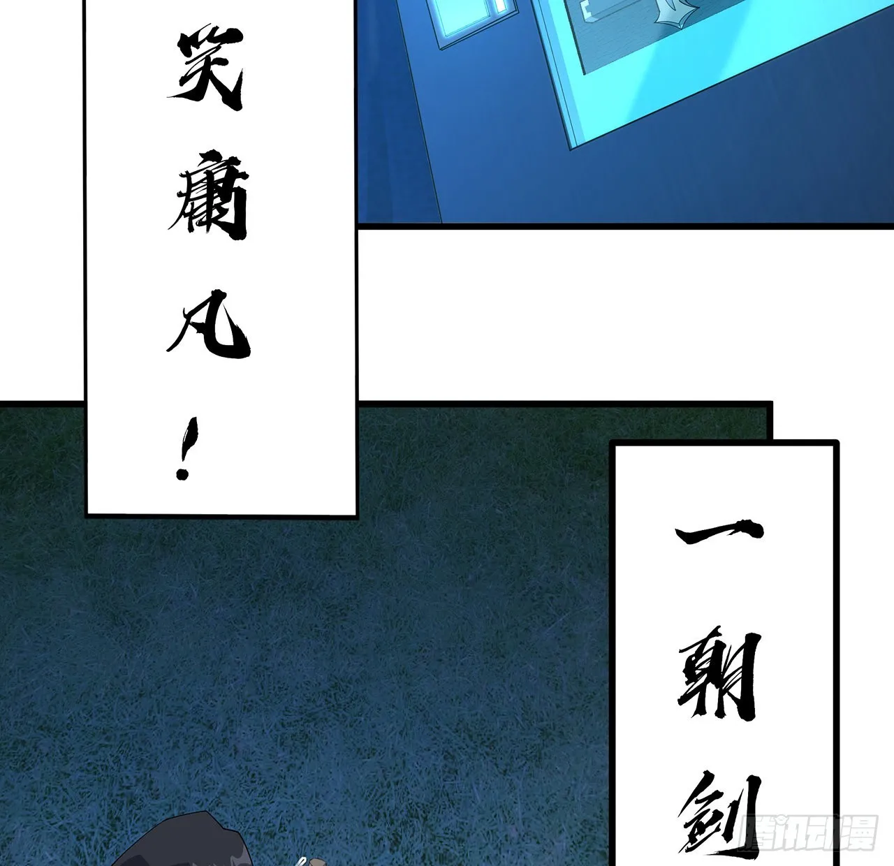 128话 听我解释呀 第23页