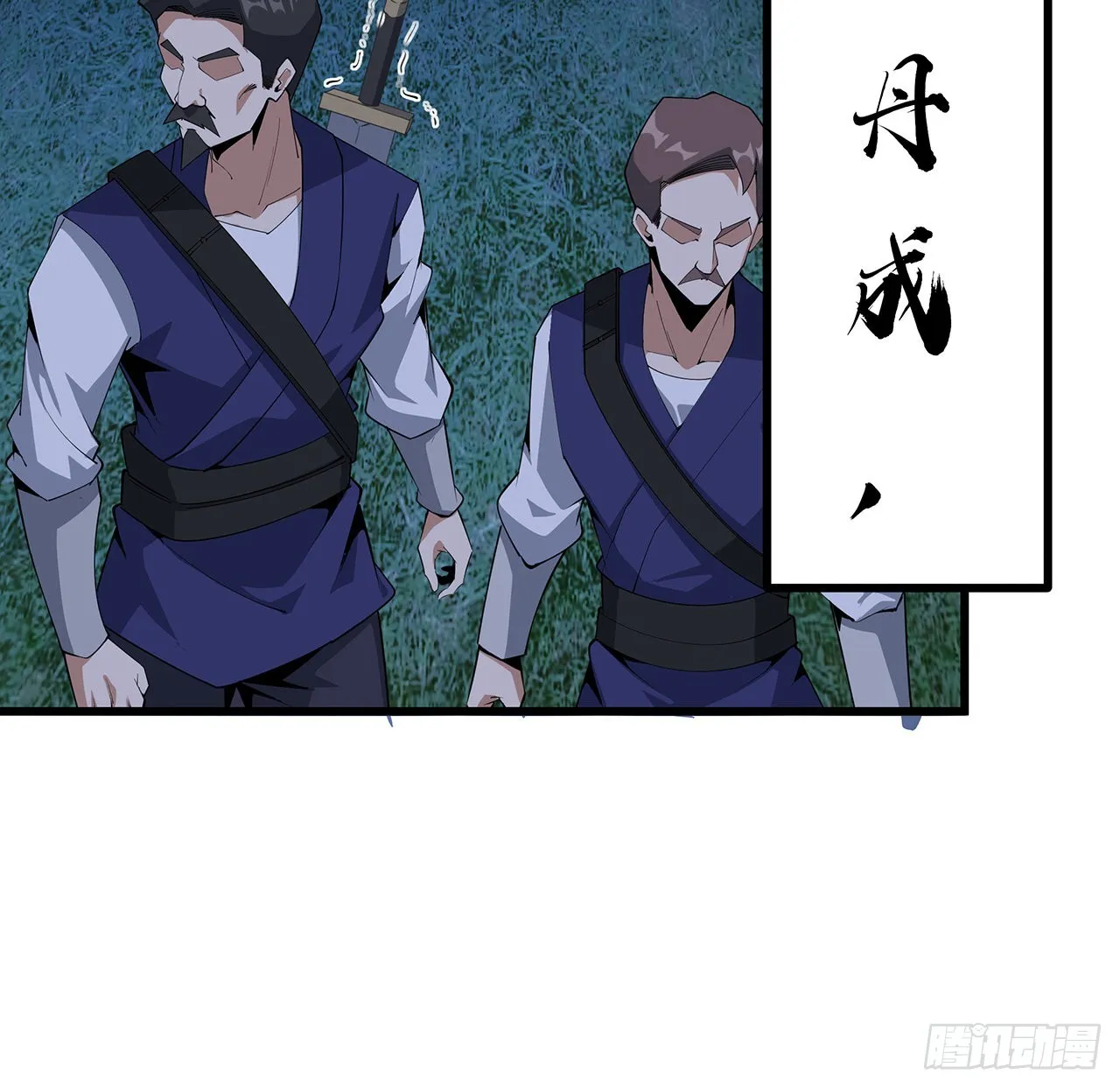 128话 听我解释呀 第24页