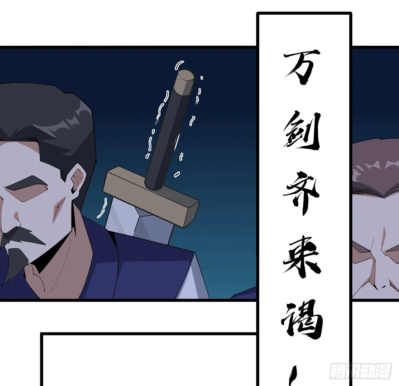 128话 听我解释呀 第25页