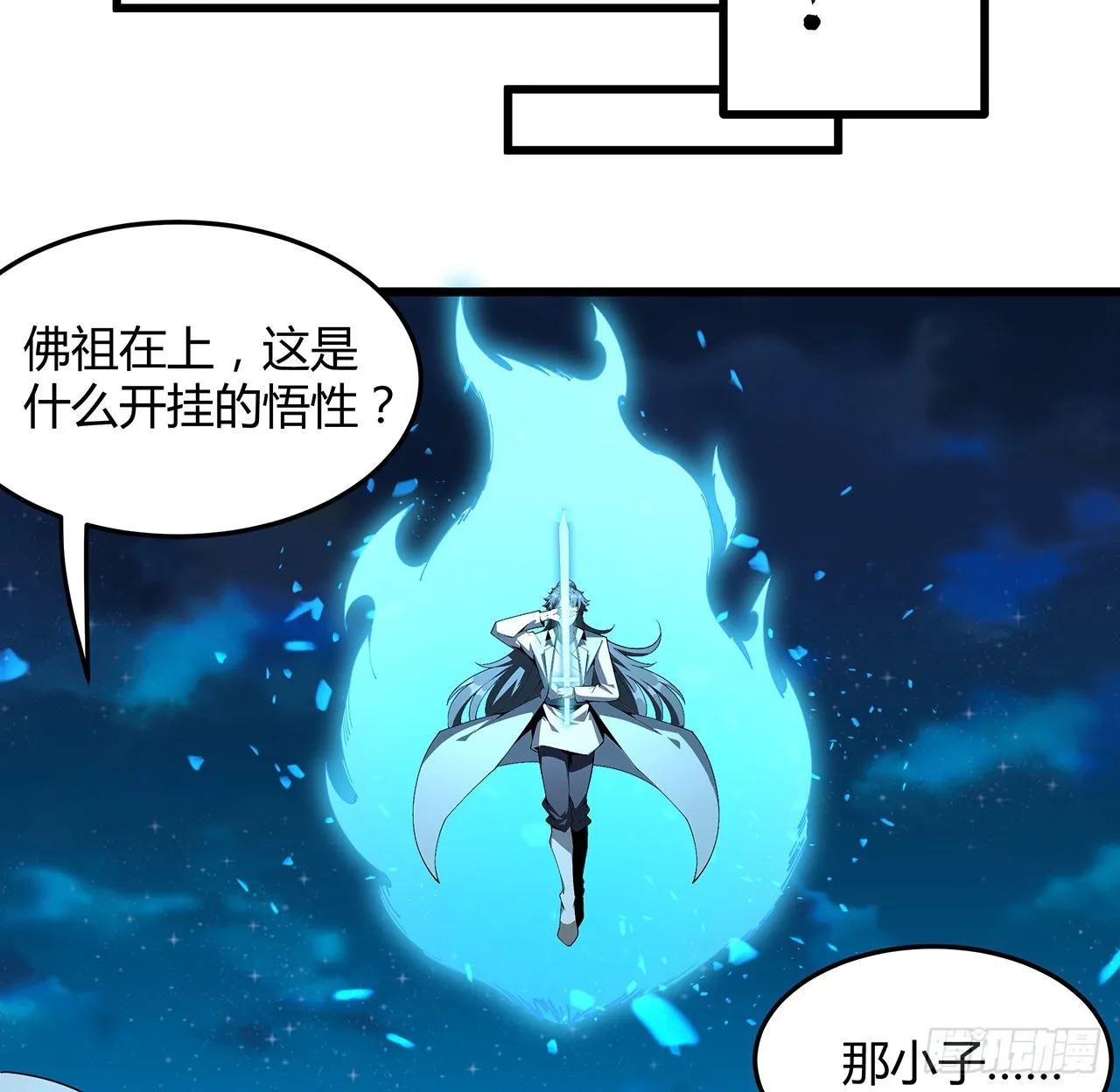 128话 听我解释呀 第26页