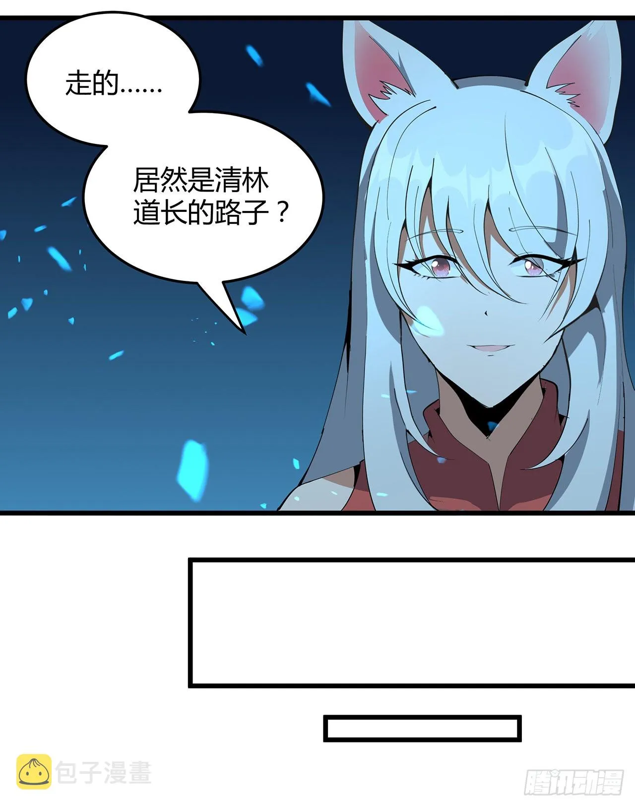 128话 听我解释呀 第28页
