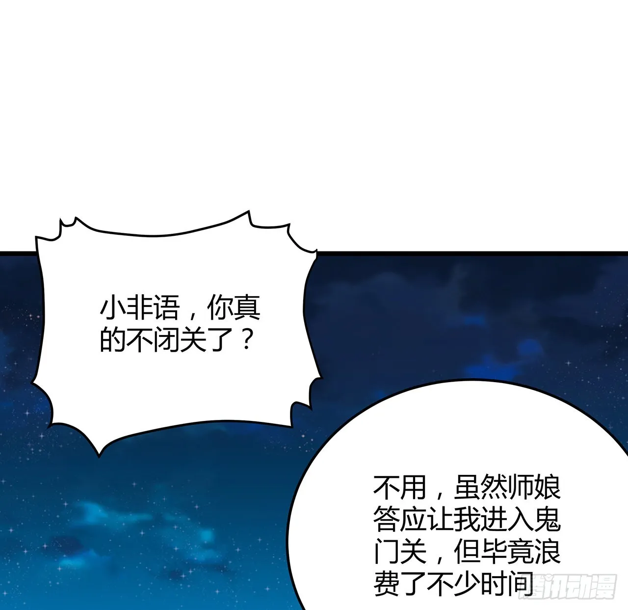 128话 听我解释呀 第29页