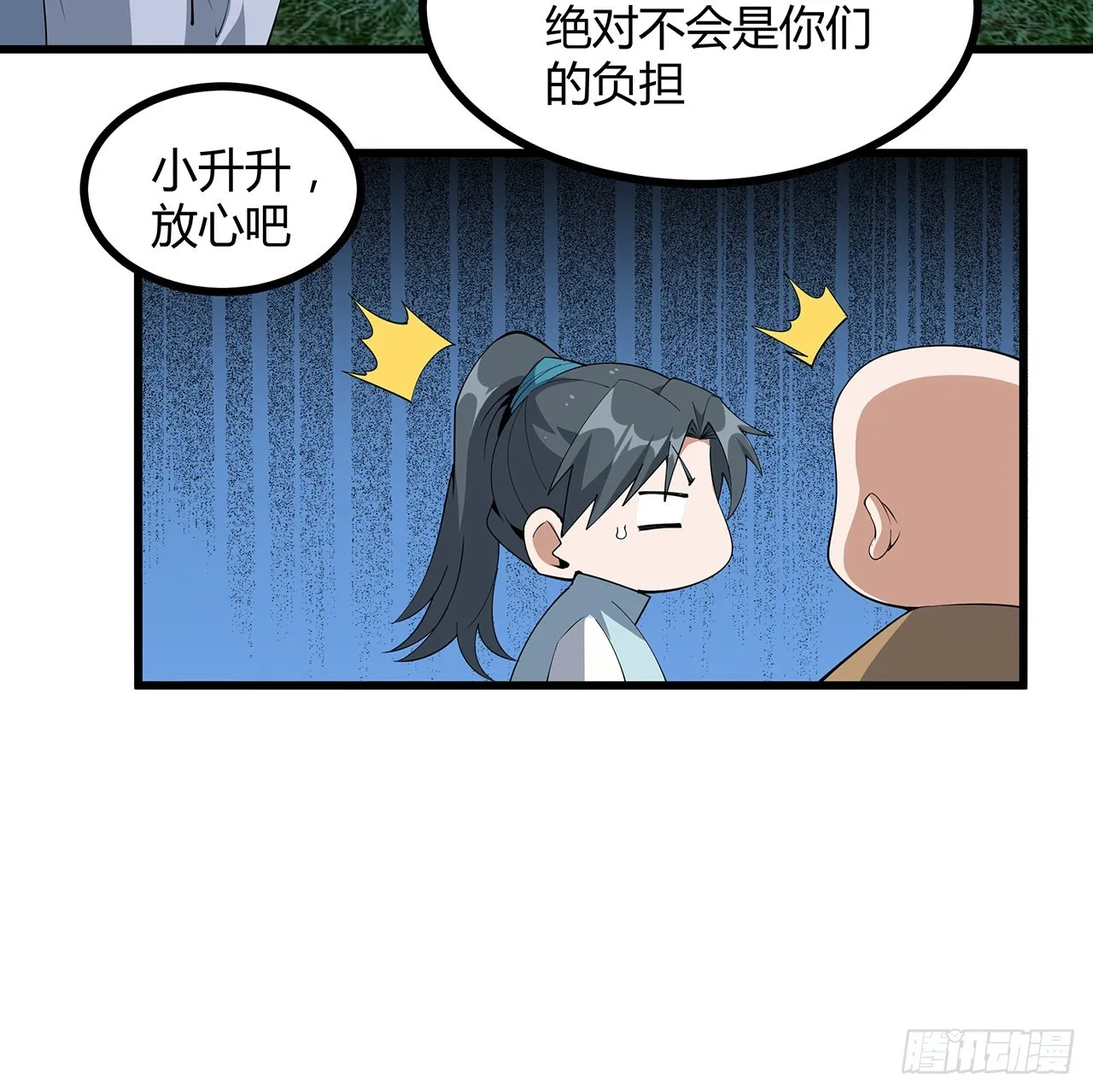 128话 听我解释呀 第32页