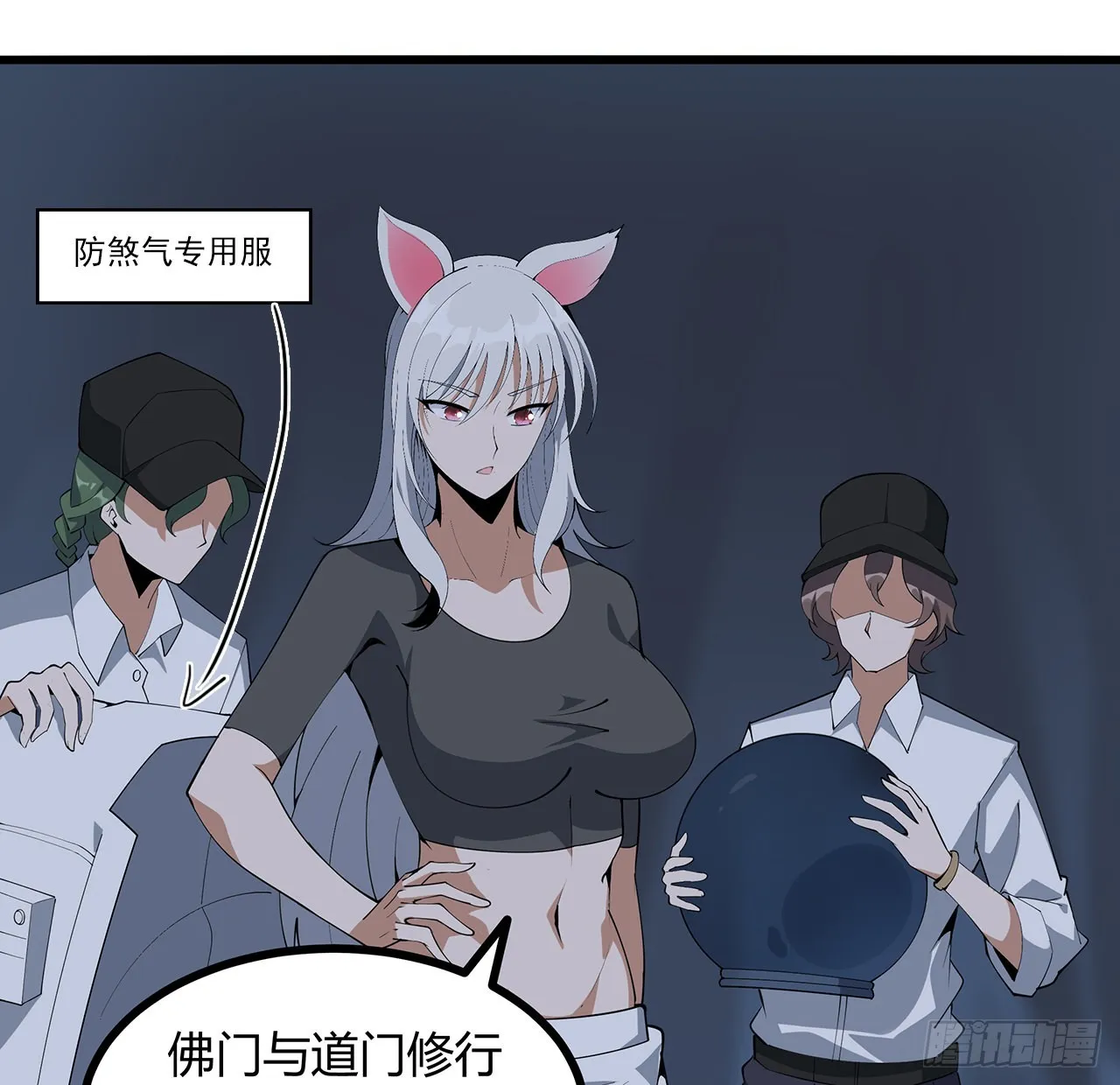 128话 听我解释呀 第33页