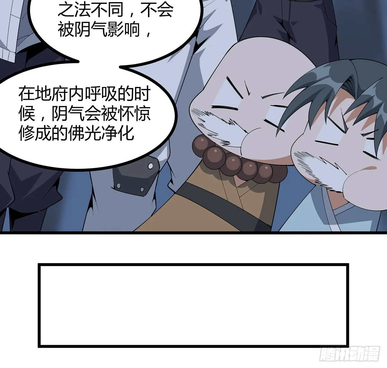 128话 听我解释呀 第34页
