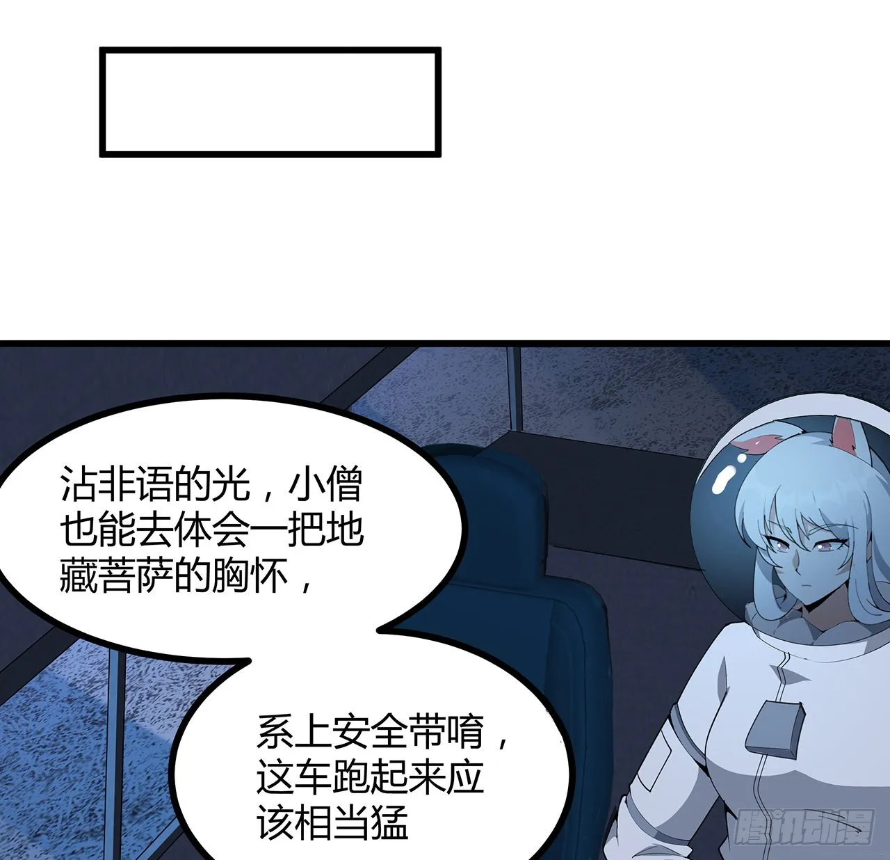 128话 听我解释呀 第35页