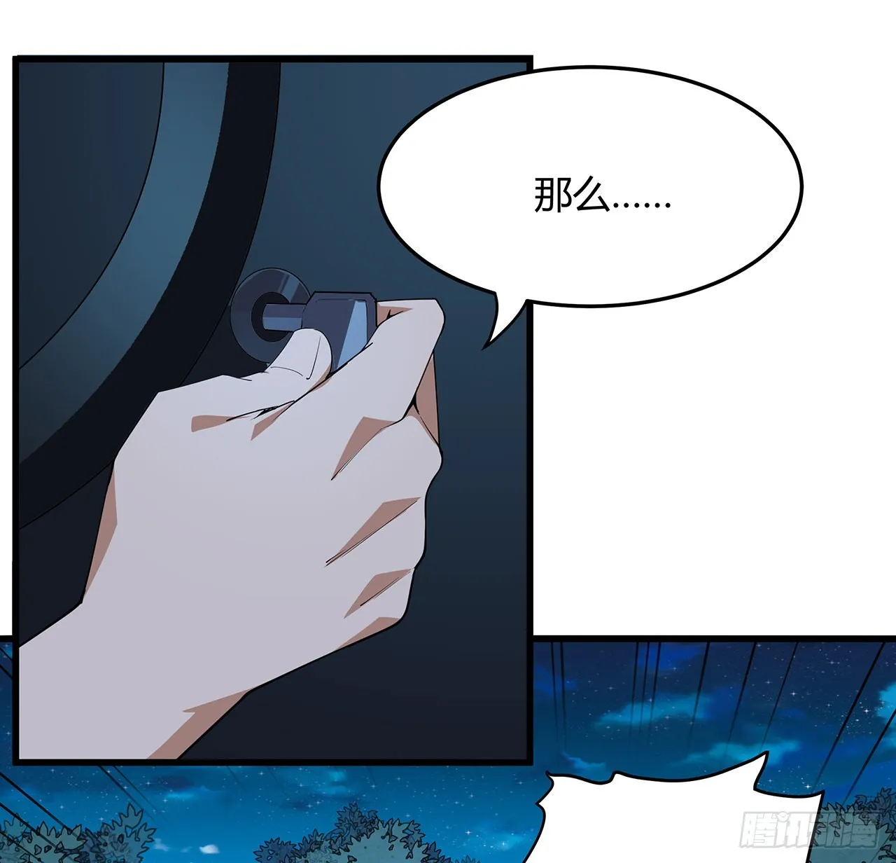 128话 听我解释呀 第37页